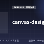 canvas-design