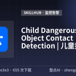 Child Dangerous Object Contact Detection | 儿童接触危险物品识别