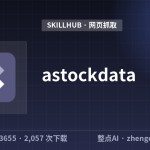 astockdata