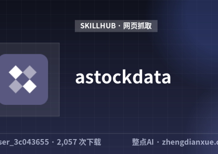 astockdata