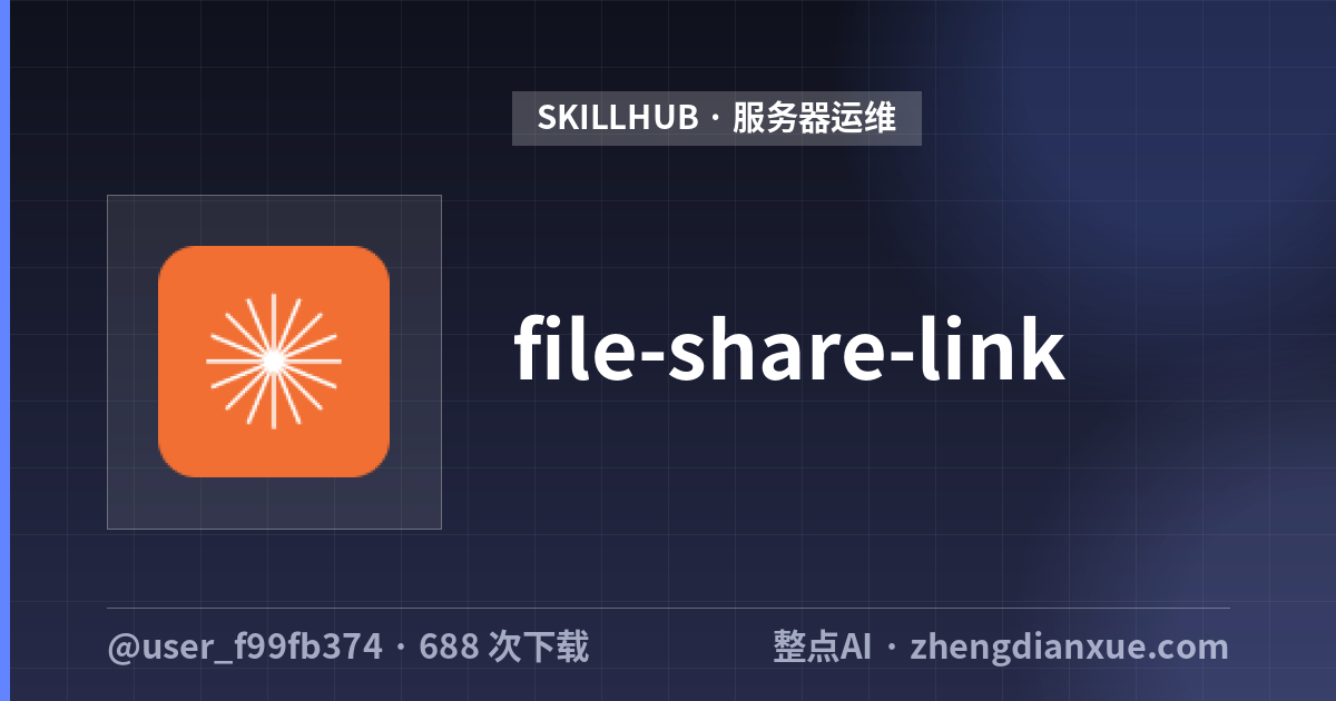 file-share-link