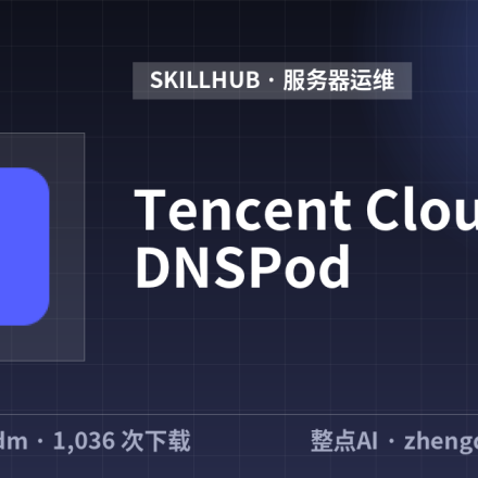 Tencent Cloud DNSPod