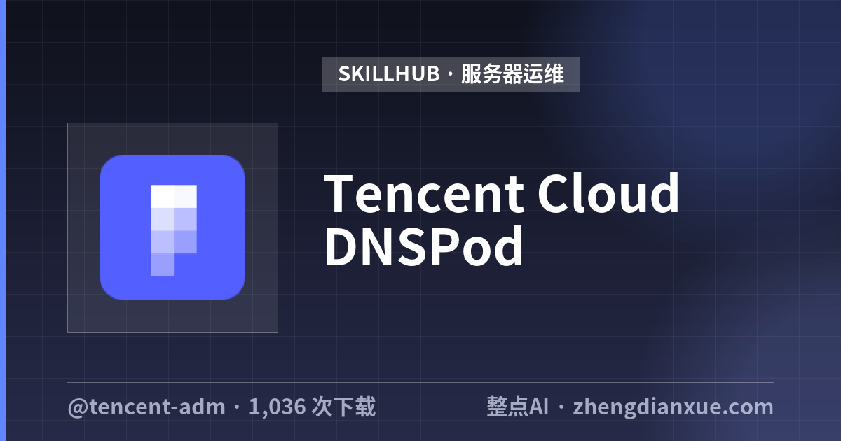Tencent Cloud DNSPod