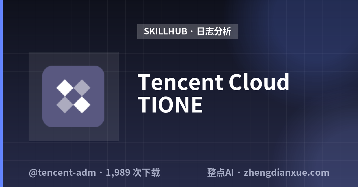 Tencent Cloud TIONE