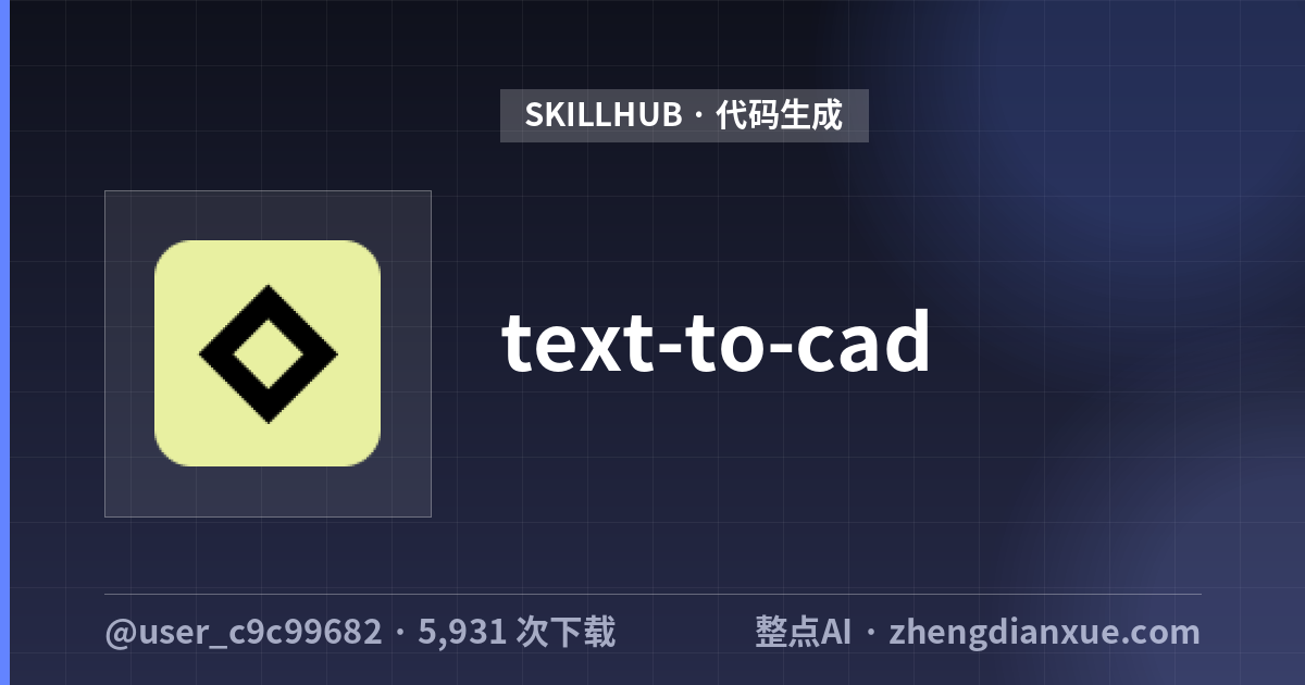 text-to-cad