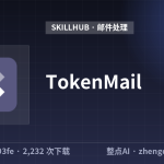 TokenMail