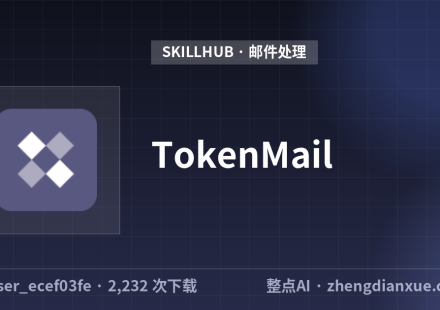 TokenMail