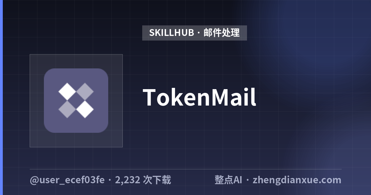 TokenMail
