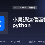 小果通达信函数转python