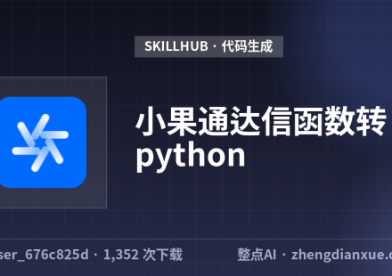 小果通达信函数转python