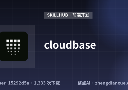cloudbase