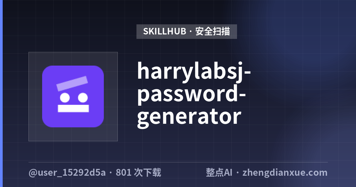 harrylabsj-password-generator